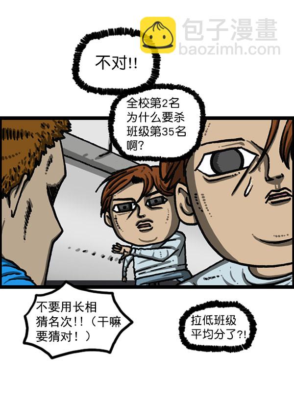 🍲最快更新的心灵的声音 [第1201话] 冬装 第33页