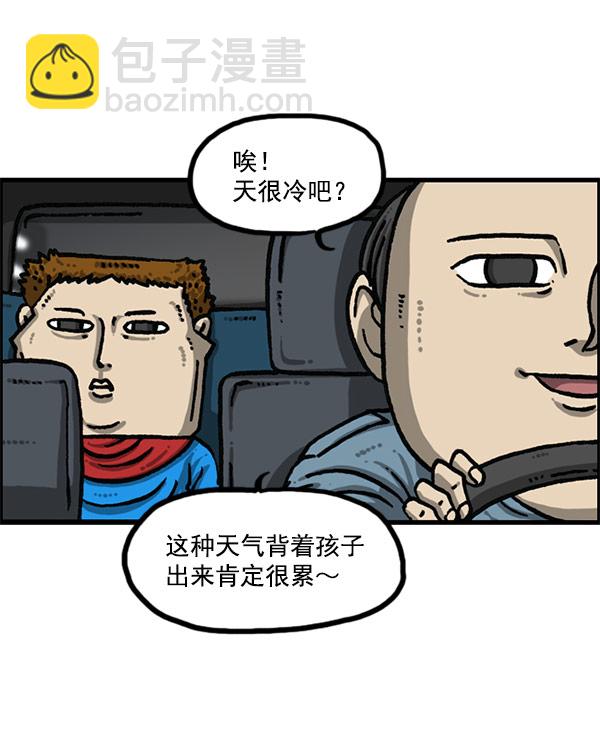 🍲最快更新的心灵的声音 [第1201话] 冬装 第35页