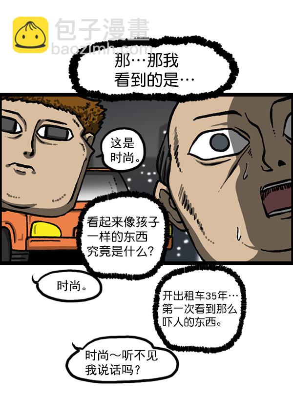 🍲最快更新的心灵的声音 [第1201话] 冬装 第37页