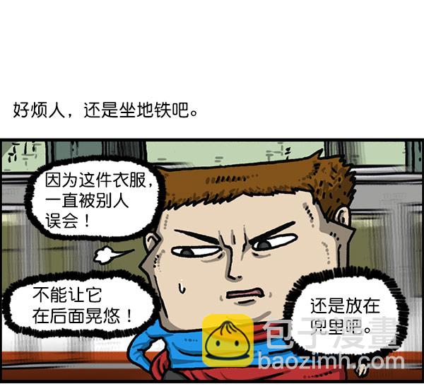 🍲最快更新的心灵的声音 [第1201话] 冬装 第38页