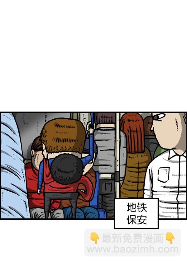 🍲最快更新的心灵的声音 [第1201话] 冬装 第39页