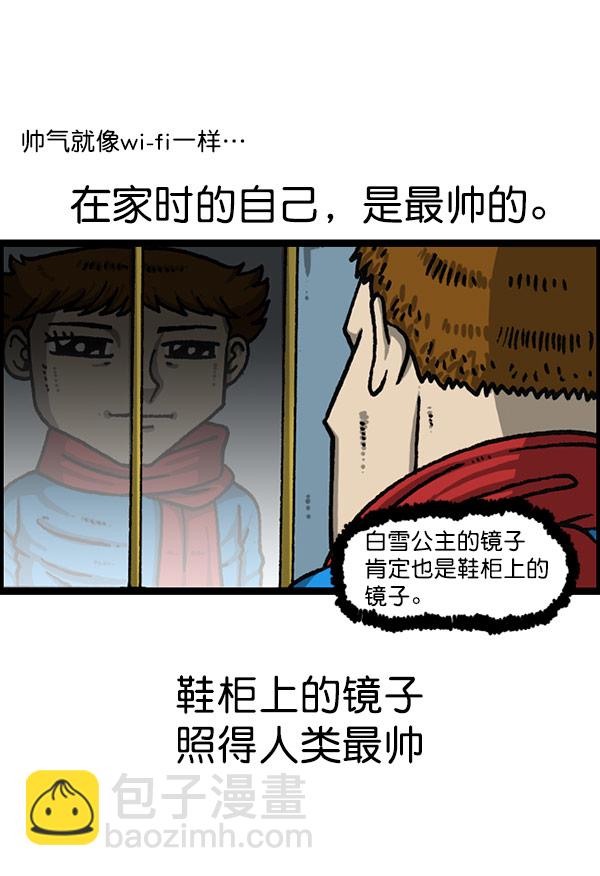 🍲最快更新的心灵的声音 [第1201话] 冬装 第4页