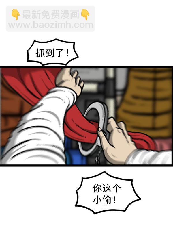 🍲最快更新的心灵的声音 [第1201话] 冬装 第40页