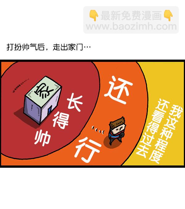 🍲最快更新的心灵的声音 [第1201话] 冬装 第5页
