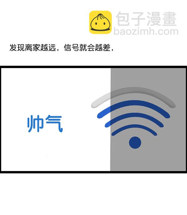 🍲最快更新的心灵的声音 [第1201话] 冬装 第6页