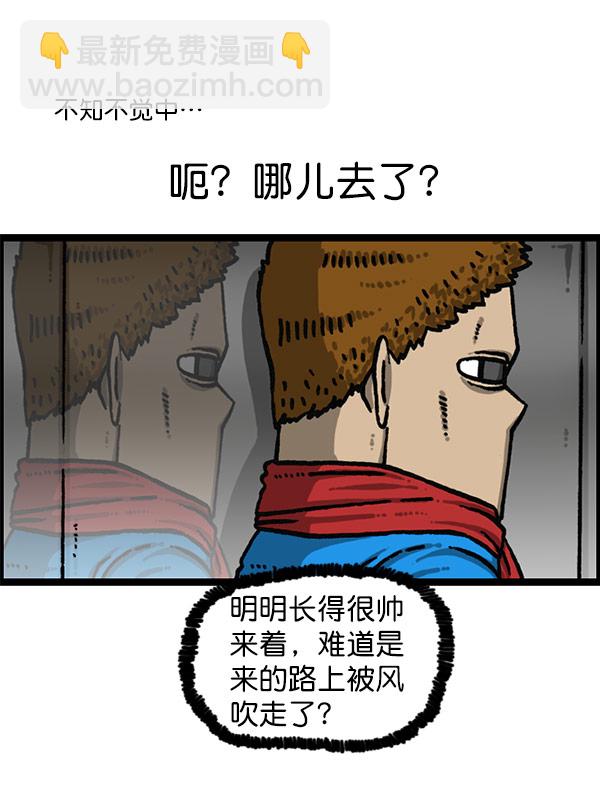 🍲最快更新的心灵的声音 [第1201话] 冬装 第7页