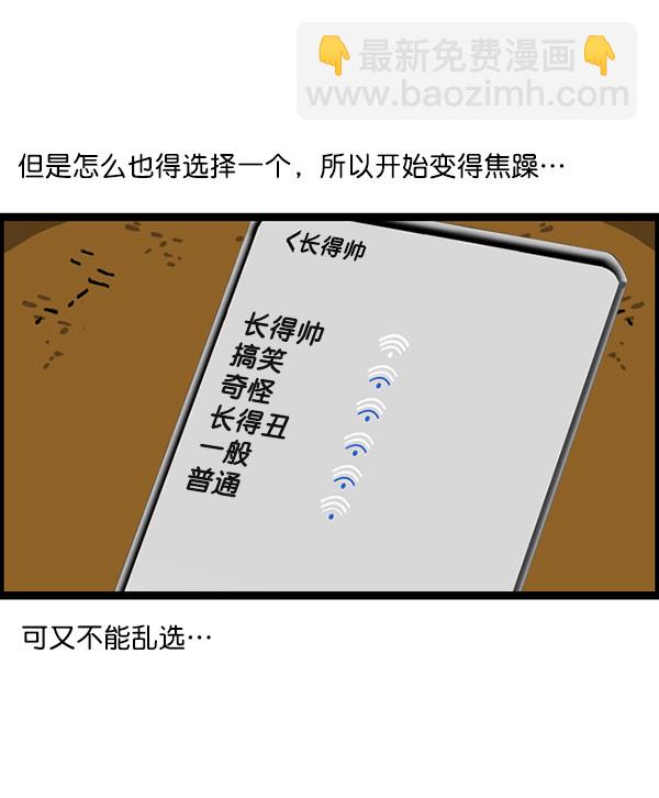 🍲最快更新的心灵的声音 [第1201话] 冬装 第9页