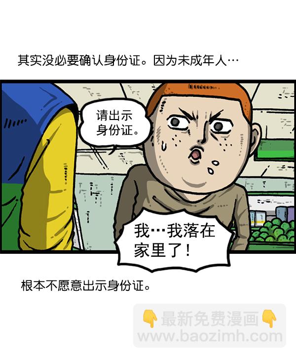 🍲最快更新的心灵的声音 [第1205话] 请给我香烟 第11页