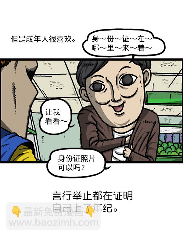 🍲最快更新的心灵的声音 [第1205话] 请给我香烟 第12页