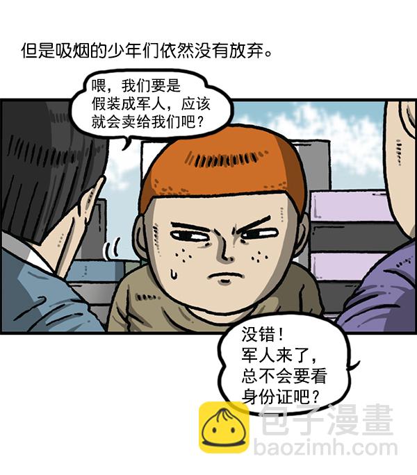 🍲最快更新的心灵的声音 [第1205话] 请给我香烟 第15页