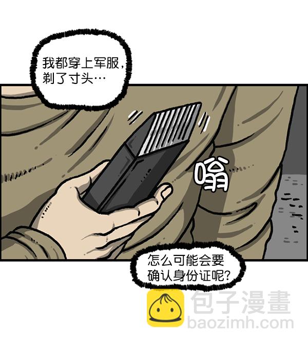 🍲最快更新的心灵的声音 [第1205话] 请给我香烟 第16页