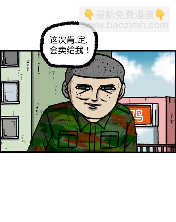 🍲最快更新的心灵的声音 [第1205话] 请给我香烟 第17页