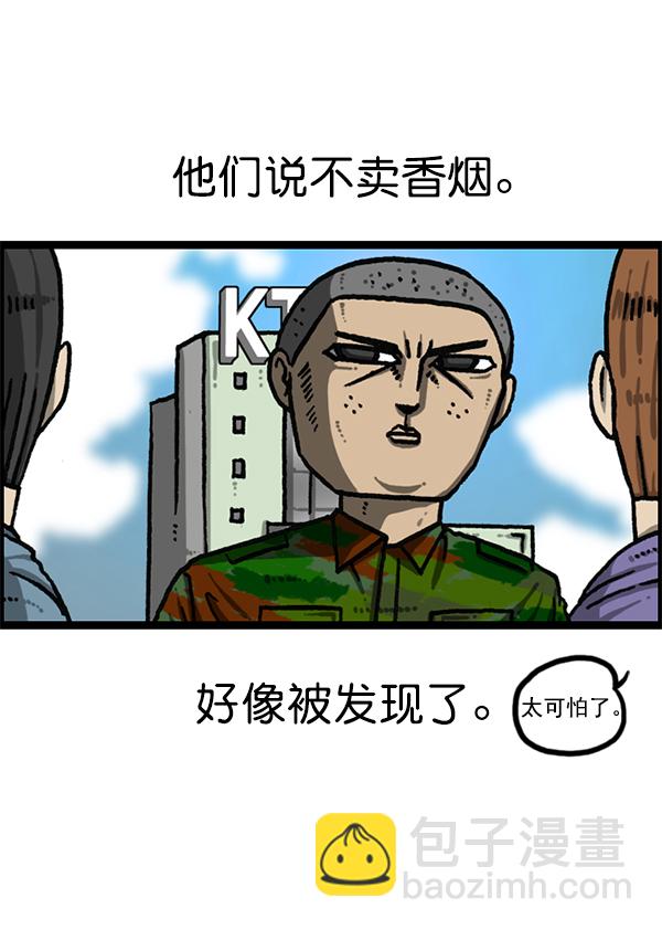 🍲最快更新的心灵的声音 [第1205话] 请给我香烟 第19页