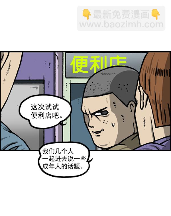 🍲最快更新的心灵的声音 [第1205话] 请给我香烟 第20页