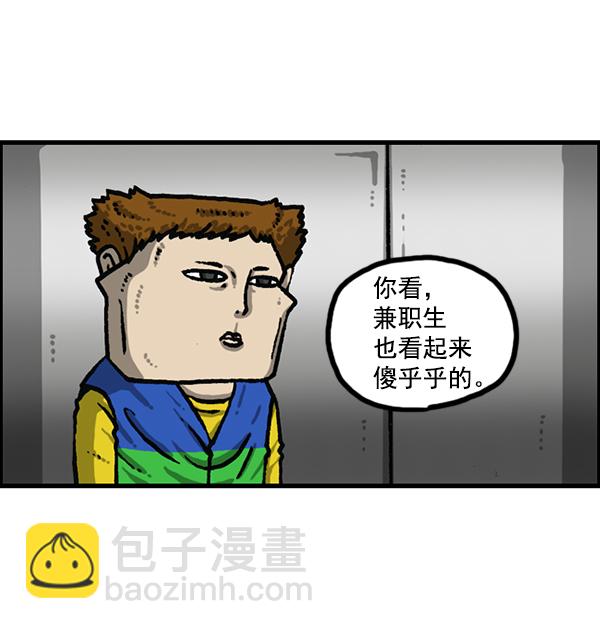 🍲最快更新的心灵的声音 [第1205话] 请给我香烟 第21页
