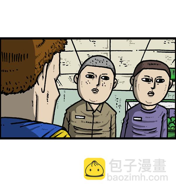 🍲最快更新的心灵的声音 [第1205话] 请给我香烟 第23页