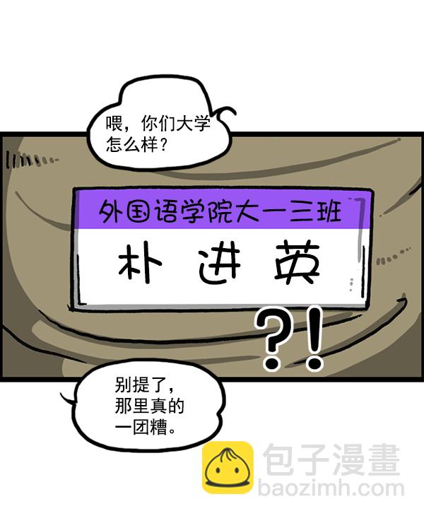 🍲最快更新的心灵的声音 [第1205话] 请给我香烟 第24页
