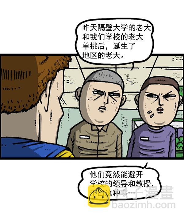 🍲最快更新的心灵的声音 [第1205话] 请给我香烟 第25页