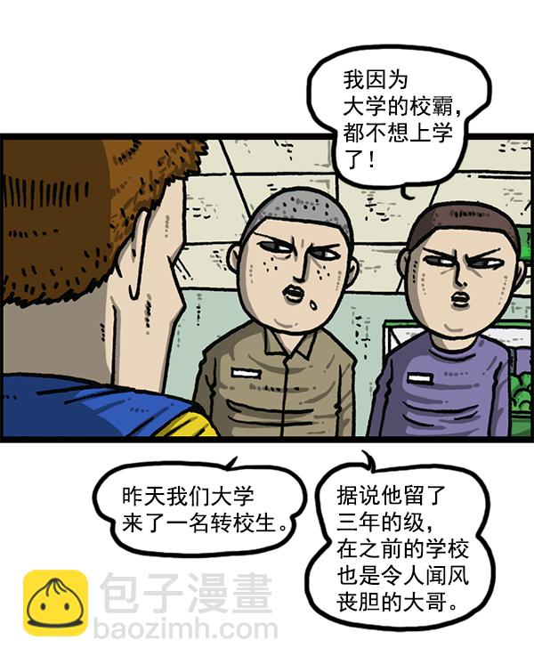 🍲最快更新的心灵的声音 [第1205话] 请给我香烟 第26页