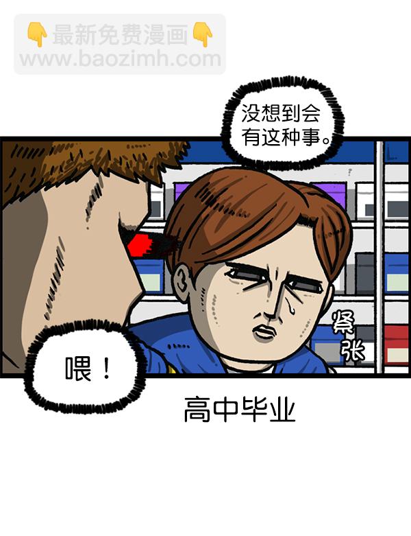 🍲最快更新的心灵的声音 [第1205话] 请给我香烟 第28页