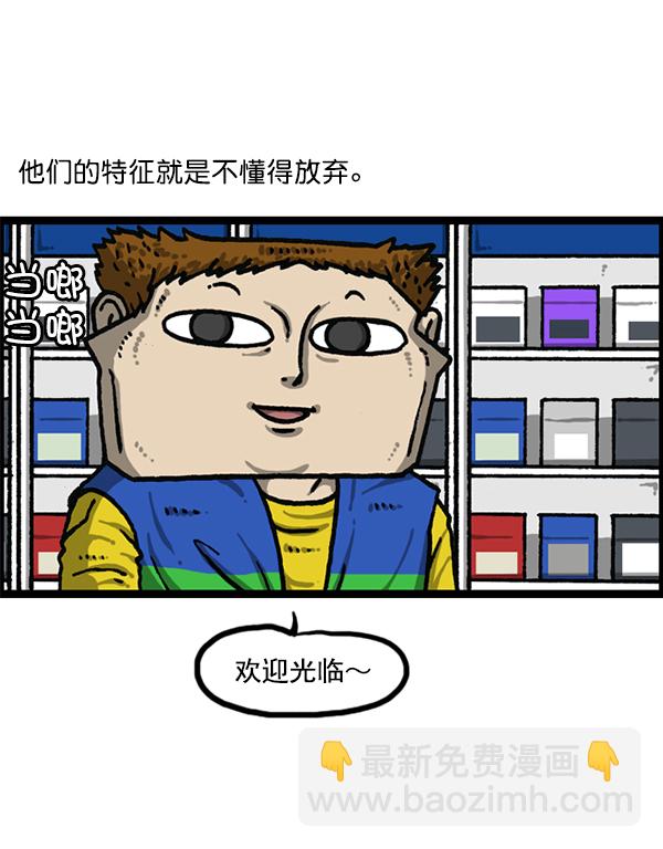 🍲最快更新的心灵的声音 [第1205话] 请给我香烟 第29页