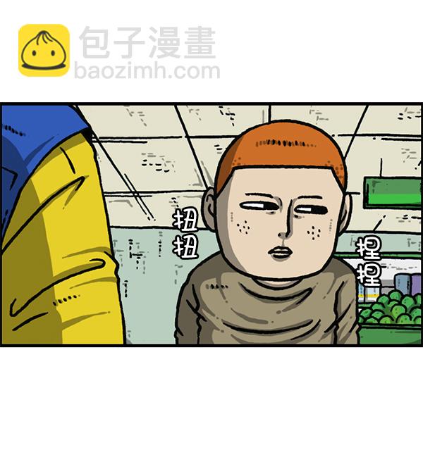 🍲最快更新的心灵的声音 [第1205话] 请给我香烟 第3页