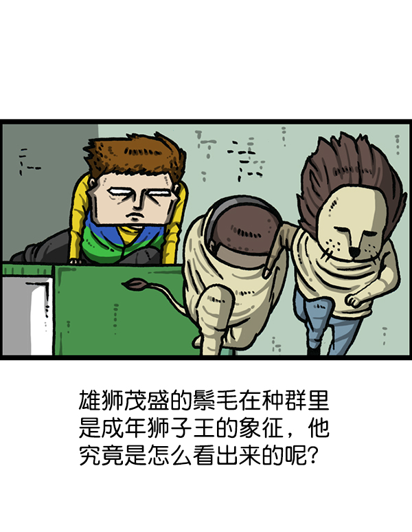 🍲最快更新的心灵的声音 [第1205话] 请给我香烟 第31页