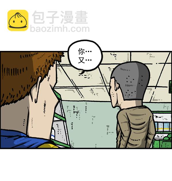 🍲最快更新的心灵的声音 [第1205话] 请给我香烟 第33页