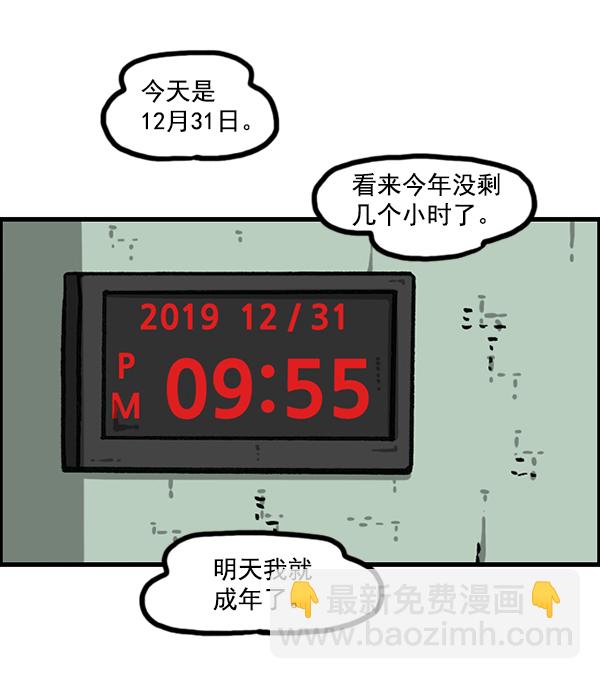 🍲最快更新的心灵的声音 [第1205话] 请给我香烟 第34页