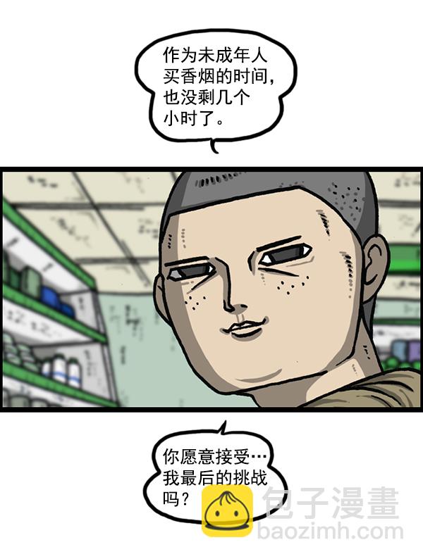 🍲最快更新的心灵的声音 [第1205话] 请给我香烟 第35页