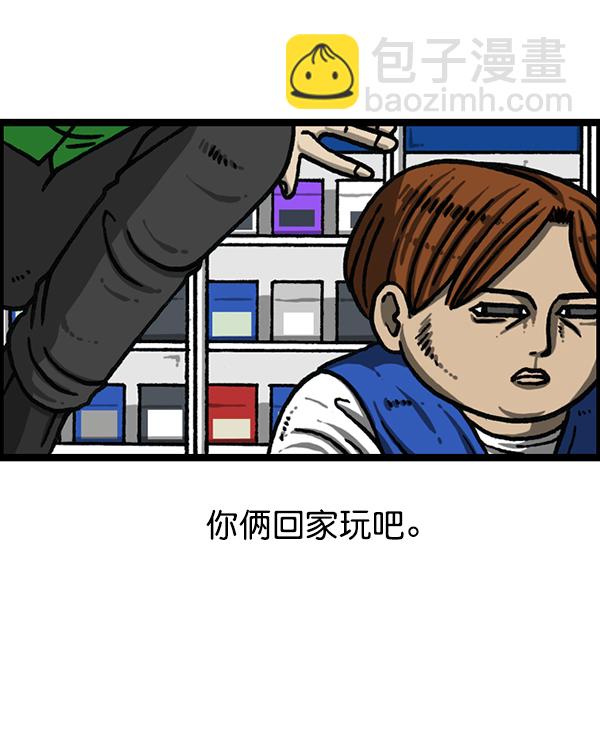 🍲最快更新的心灵的声音 [第1205话] 请给我香烟 第37页