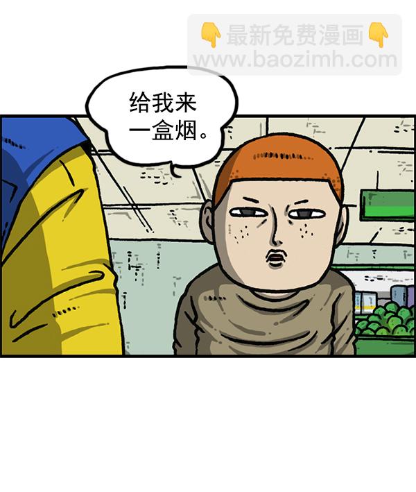 🍲最快更新的心灵的声音 [第1205话] 请给我香烟 第4页