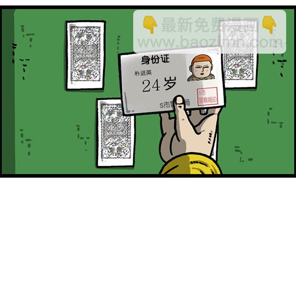 🍲最快更新的心灵的声音 [第1205话] 请给我香烟 第40页