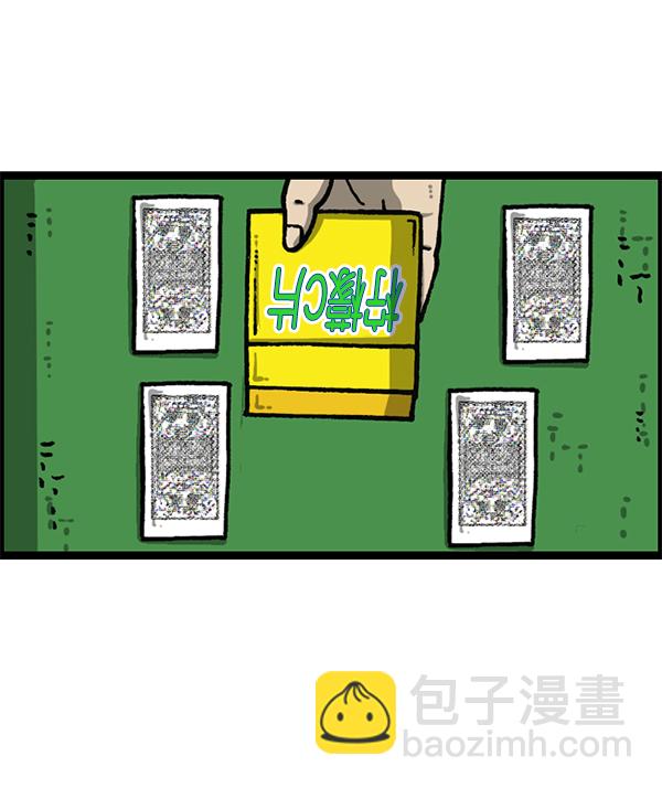 🍲最快更新的心灵的声音 [第1205话] 请给我香烟 第43页