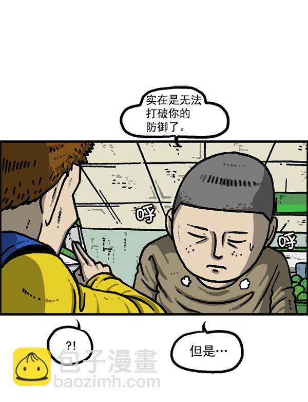 🍲最快更新的心灵的声音 [第1205话] 请给我香烟 第46页