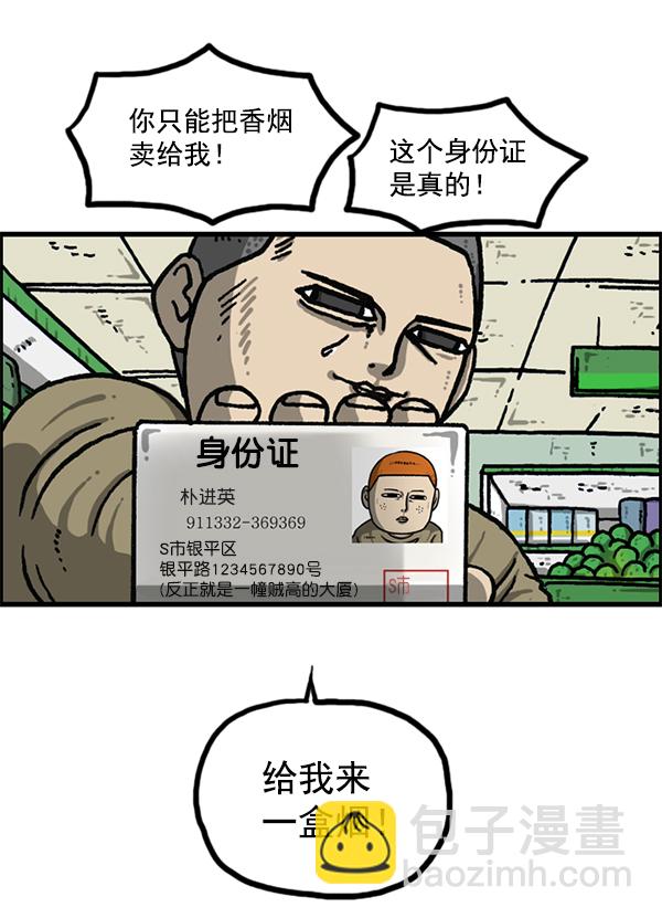 🍲最快更新的心灵的声音 [第1205话] 请给我香烟 第48页