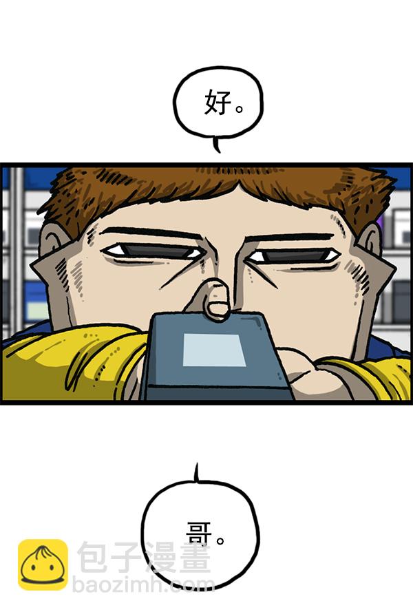 🍲最快更新的心灵的声音 [第1205话] 请给我香烟 第50页