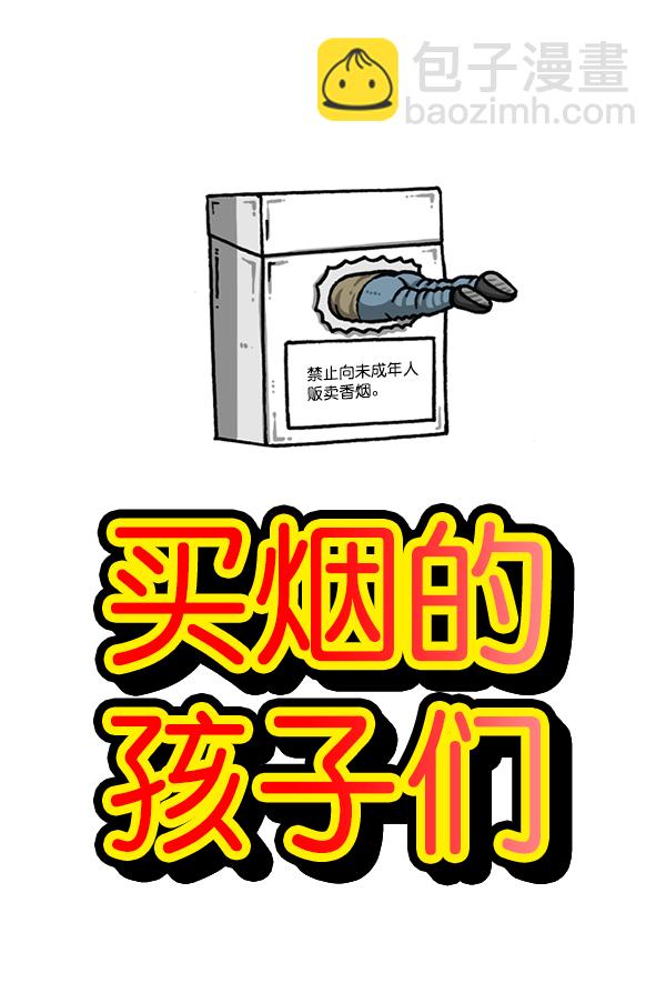 🍲最快更新的心灵的声音 [第1205话] 请给我香烟 第6页