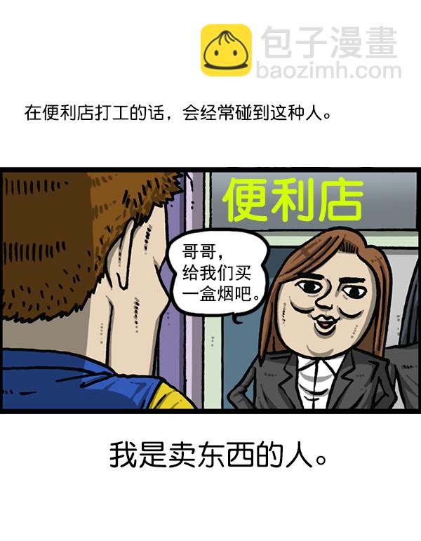 🍲最快更新的心灵的声音 [第1205话] 请给我香烟 第7页