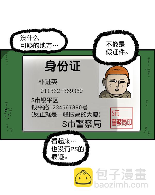 🍲最快更新的心灵的声音 [第1205话] 请给我香烟 第9页