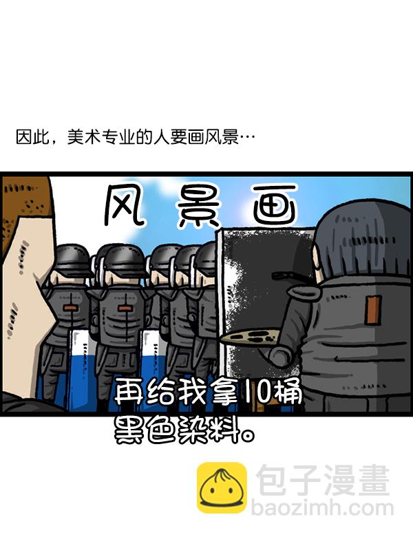 🍲最快更新的心灵的声音 [第1207话] 竖琴生活 第10页