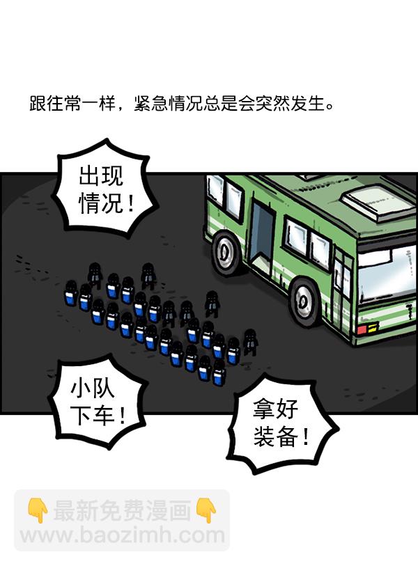 🍲最快更新的心灵的声音 [第1207话] 竖琴生活 第12页