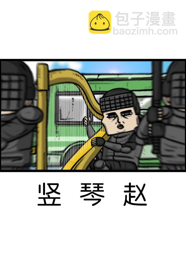 🍲最快更新的心灵的声音 [第1207话] 竖琴生活 第15页