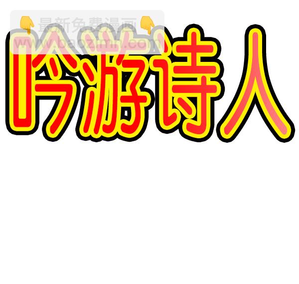 🍲最快更新的心灵的声音 [第1207话] 竖琴生活 第17页