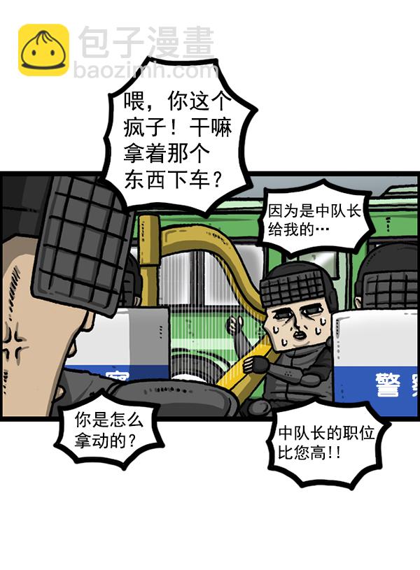 🍲最快更新的心灵的声音 [第1207话] 竖琴生活 第18页