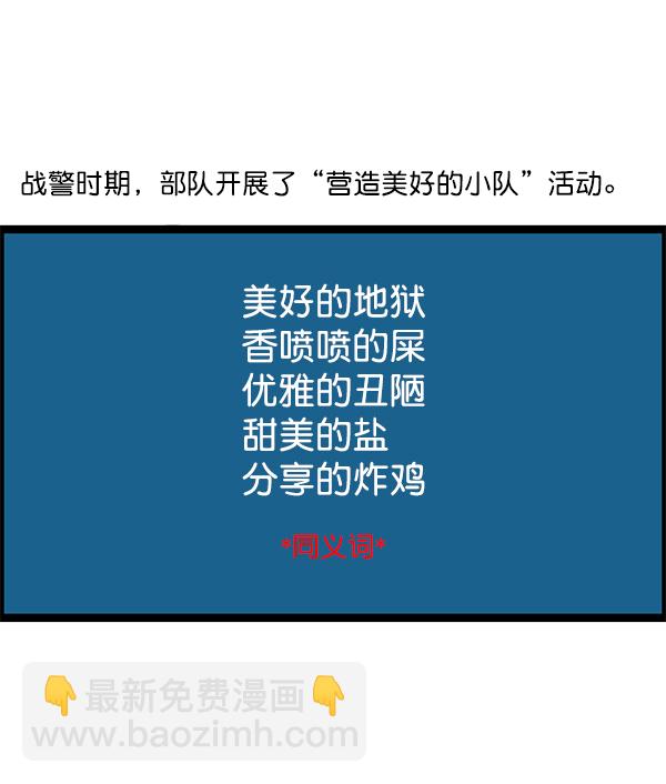 🍲最快更新的心灵的声音 [第1207话] 竖琴生活 第2页
