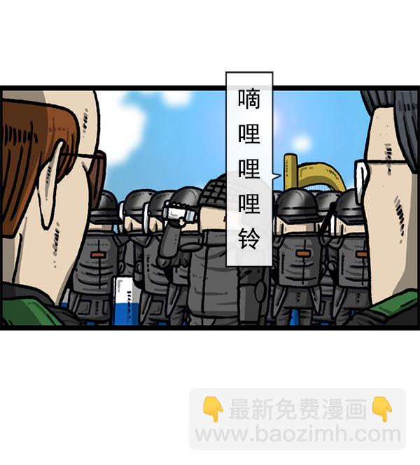 🍲最快更新的心灵的声音 [第1207话] 竖琴生活 第21页