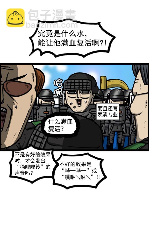 🍲最快更新的心灵的声音 [第1207话] 竖琴生活 第22页