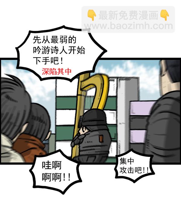 🍲最快更新的心灵的声音 [第1207话] 竖琴生活 第28页