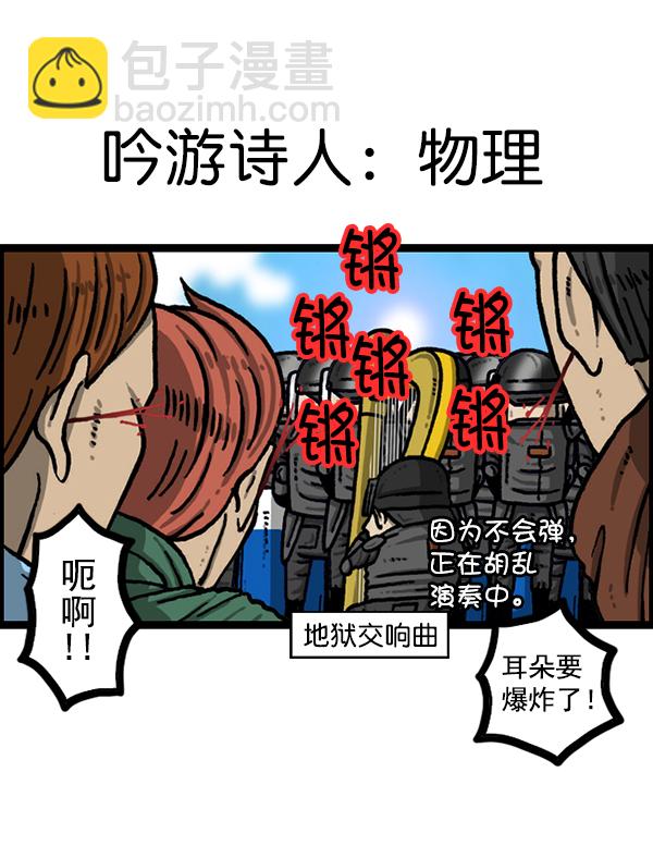 🍲最快更新的心灵的声音 [第1207话] 竖琴生活 第29页